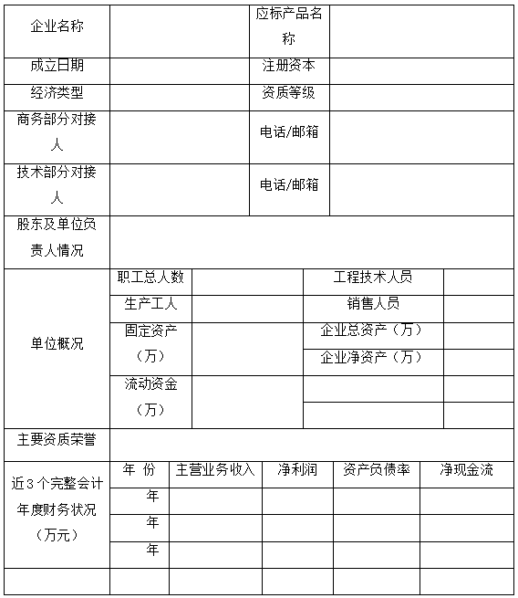 20210427103531665 首页- 南宫NG28国际集团官方网站