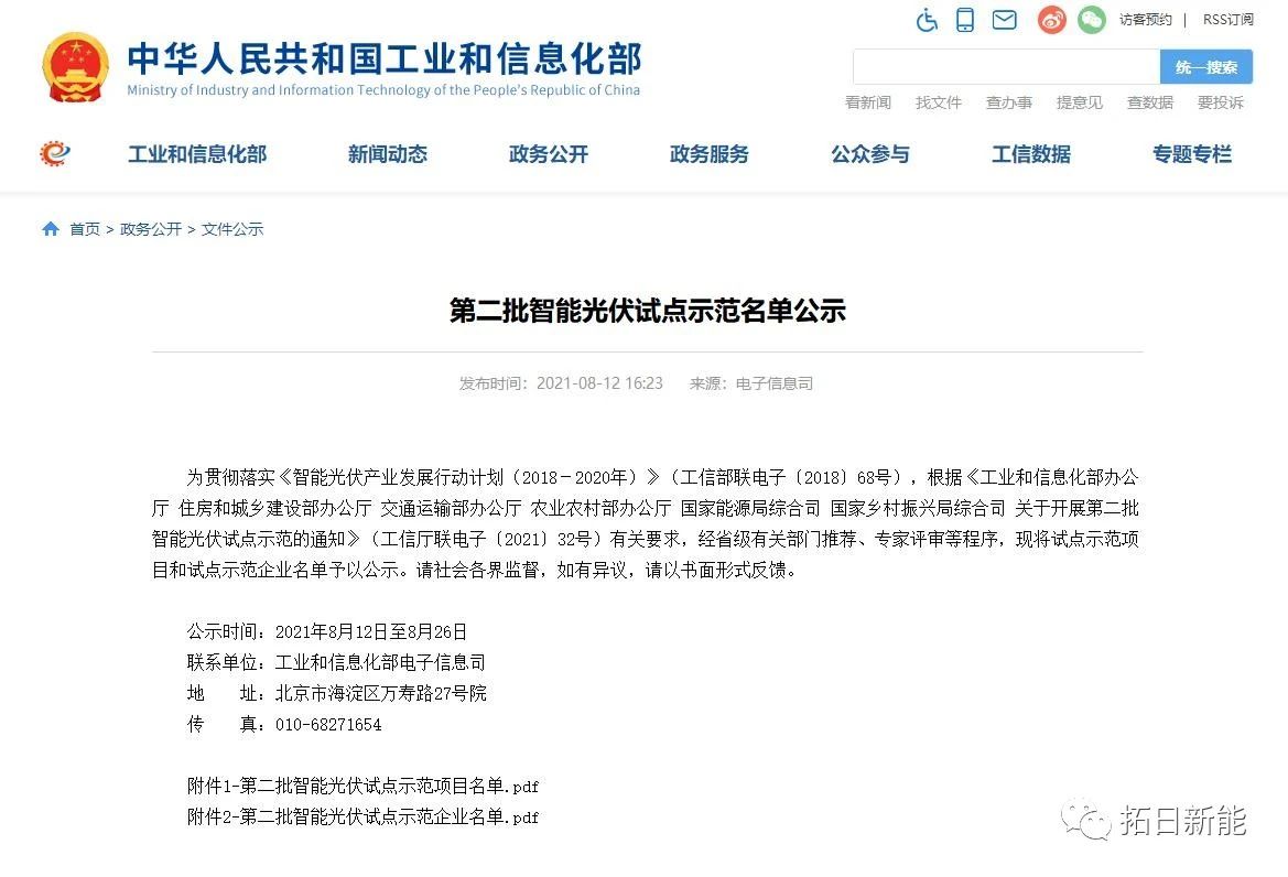 20210814111136432 首页- 南宫NG28国际集团官方网站