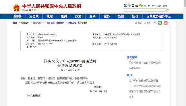 首页- 南宫NG28国际集团官方网站