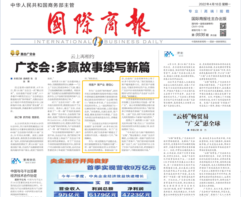 首页- 南宫NG28国际集团官方网站